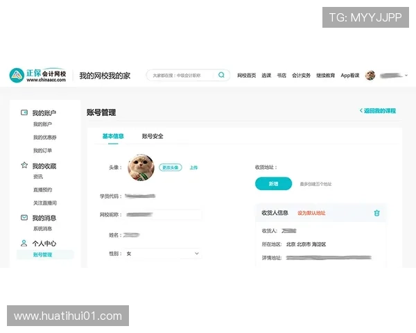 华体会会员登录入口操作指南，详细步骤帮助新手快速完成登录流程