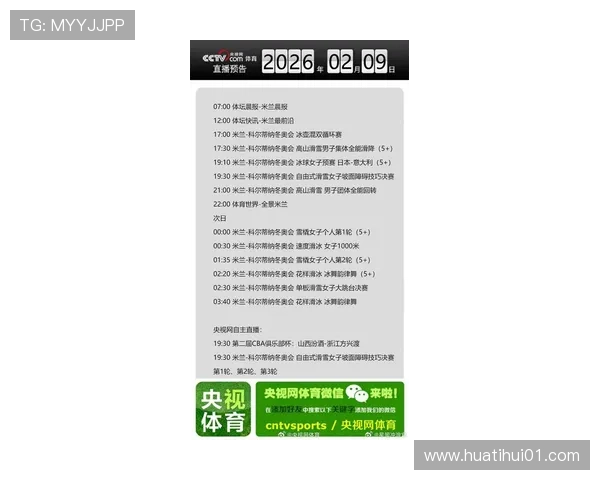 华体会官网体育资讯最新报道及热门赛事精彩回放