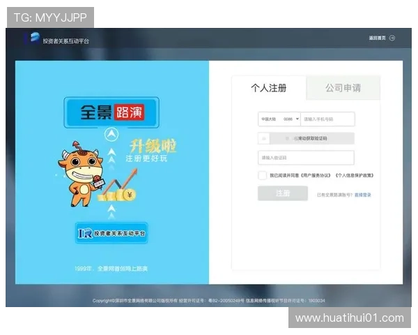 华体会官网登录：最新登录入口全面解析助你轻松进入体育平台