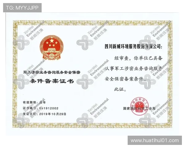 华体会平台登录：注册账号的完整步骤与注意事项