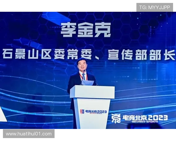 北京华体电竞助力青少年电竞教育发展推动行业创新与未来发展趋势分析 北京华体电竞助力青少年电竞教育发展推动行业创新与未来发展趋势分析