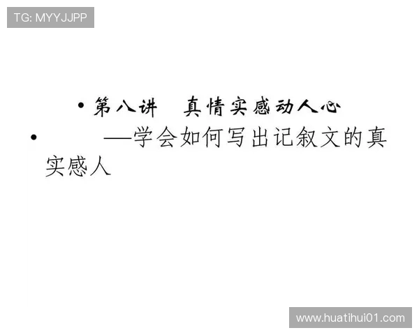 体育心得体会作文如何结合个人经历表达真情实感的写作方法解析 体育心得体会作文如何结合个人经历表达真情实感的写作方法解析