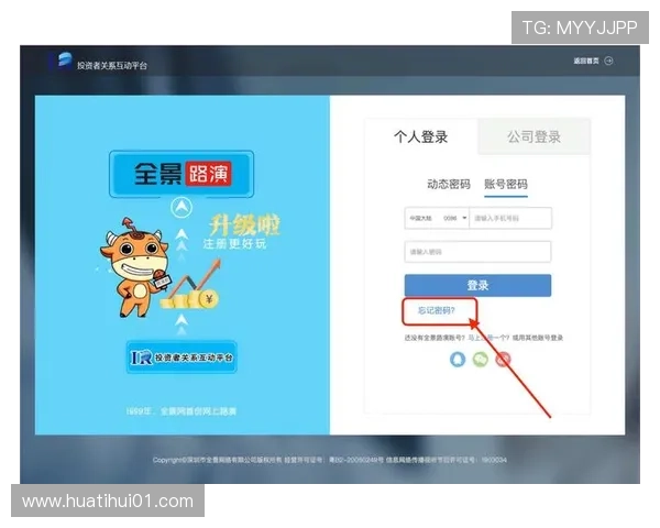 华体会登陆入口最新公告，及时获取官方入口变更信息确保顺利进入游戏