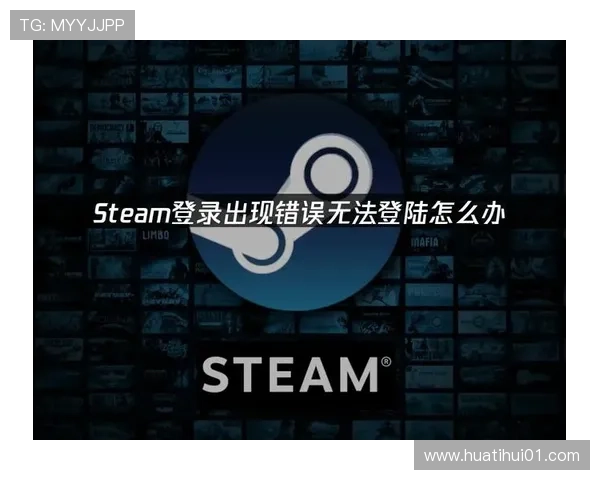 乐竞登入遇到问题怎么办？常见登录故障解决方案全攻略