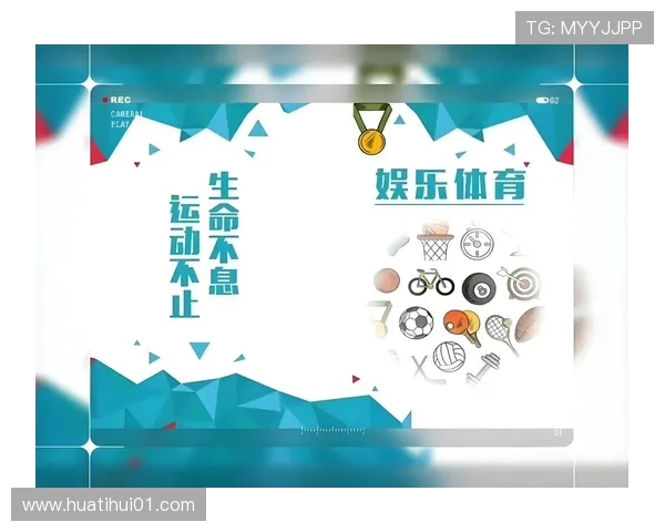 华体会网娱乐：深入解读体育娱乐行业发展趋势与未来前景